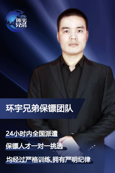 經(jīng)濟(jì)糾紛保鏢